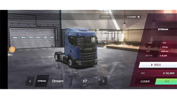 欧洲卡车模拟4无金9999