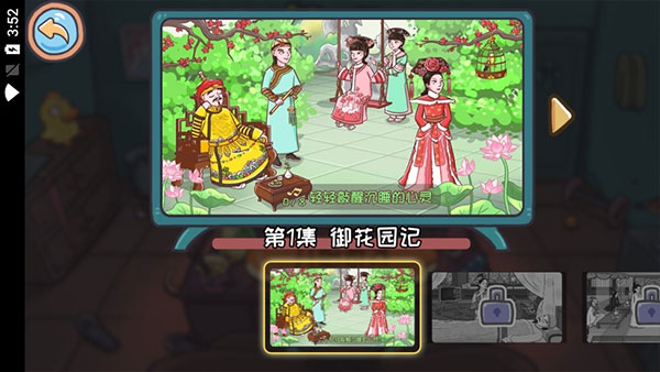 翻转吧剧情免广告版