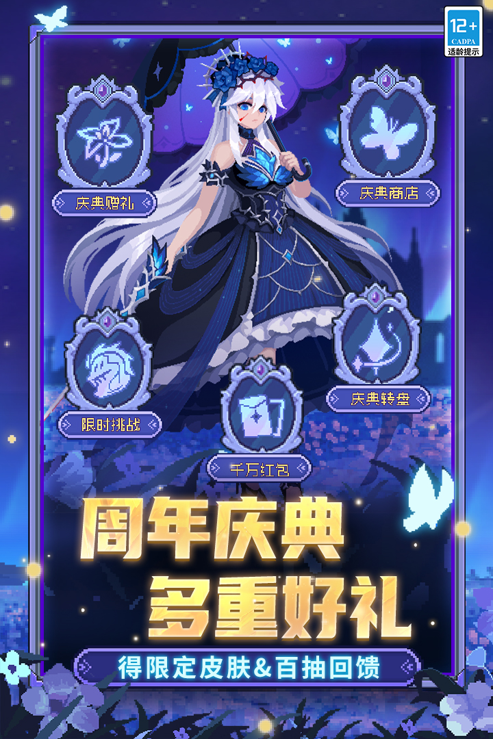 元气骑士前传九游渠道版