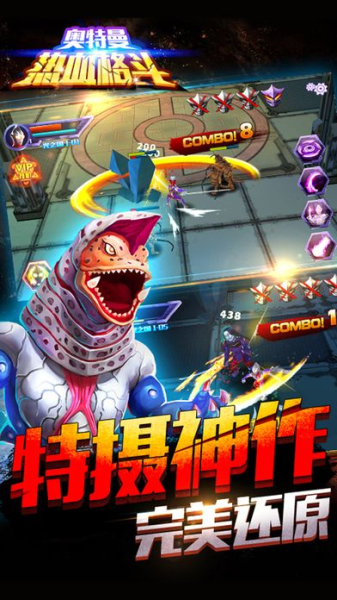 奥特超人历险记