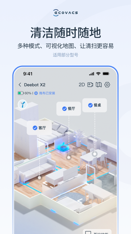 ECOVACS HOME