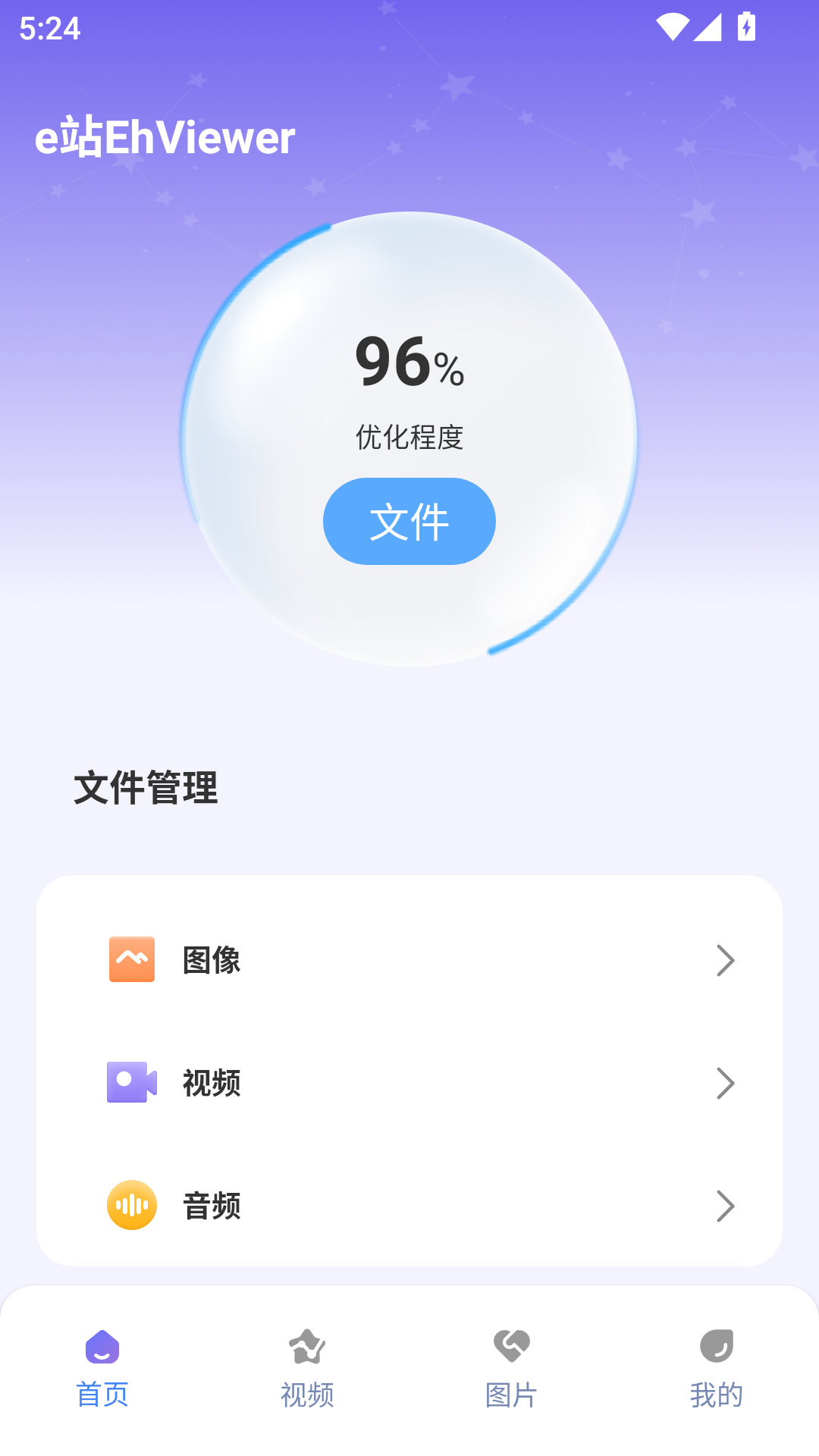 e站