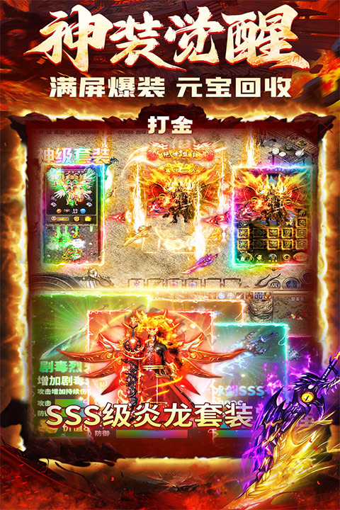 炎黄大陆新服