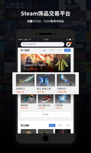 stmbuy电竞饰品交易平台客户端