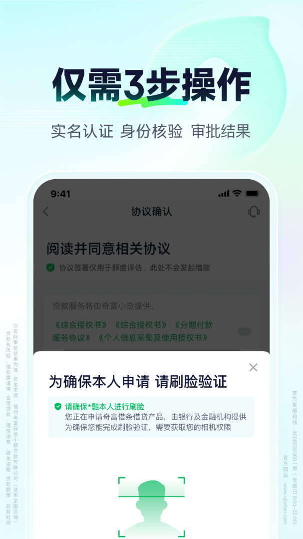 360借条官方版