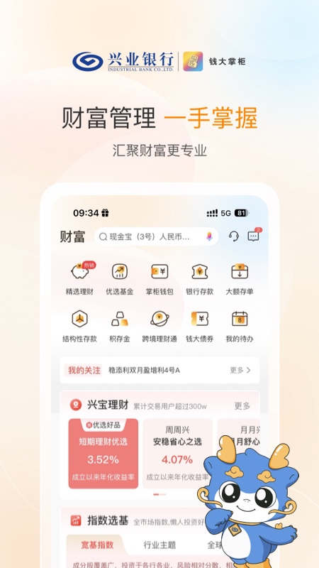 钱大掌柜