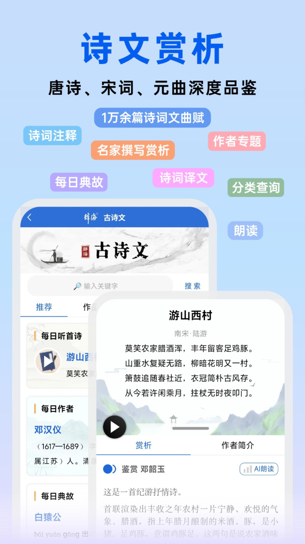辞海