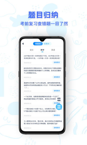中小学同步名师课
