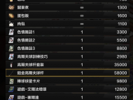 《护身术道场》金币修改方法攻略