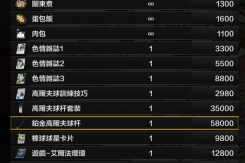 《护身术道场》金币修改方法攻略