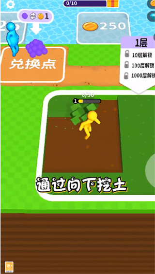 挖土小能手加强版