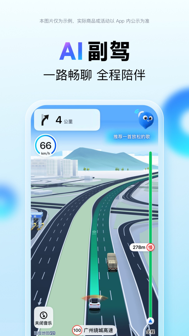 百度地图15.12.5