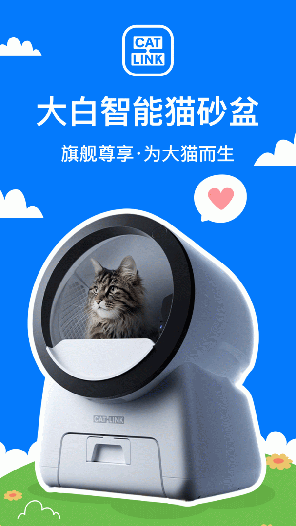 Catlink