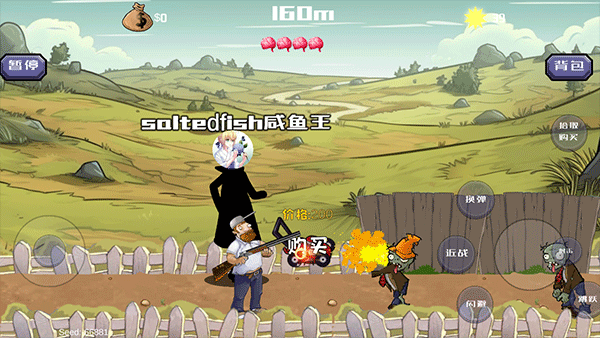 戴夫大战僵尸测试版