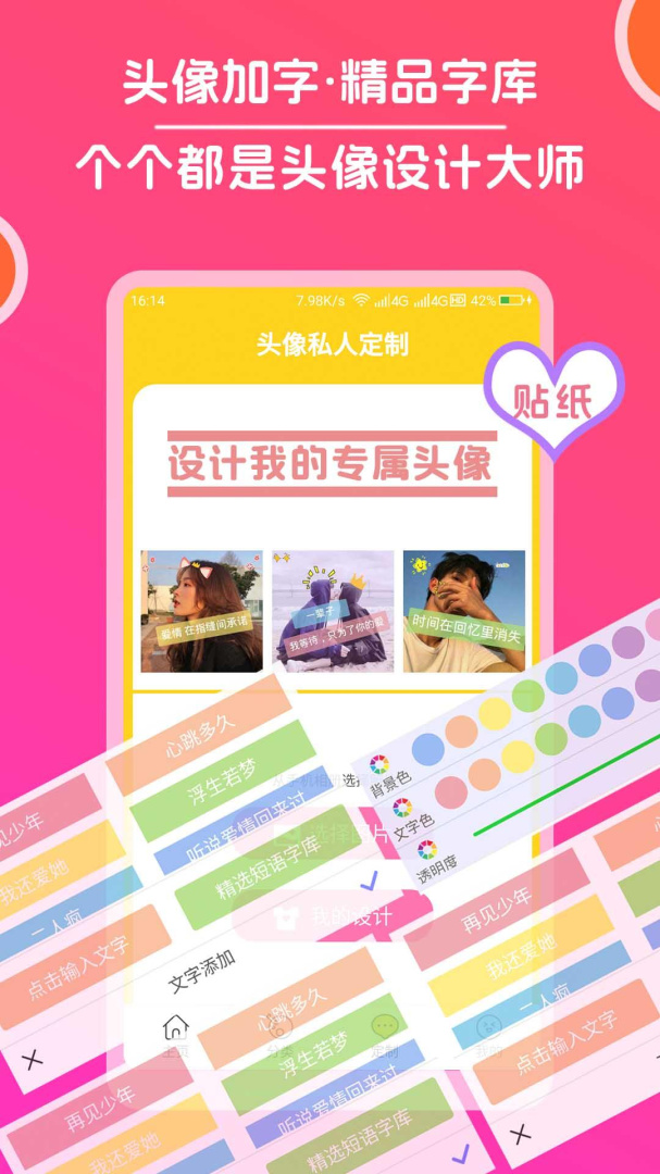 头像大全