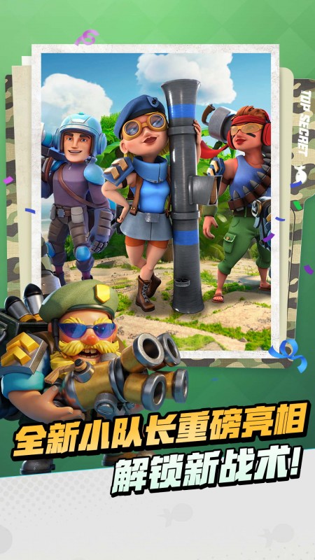 海岛奇兵国际服