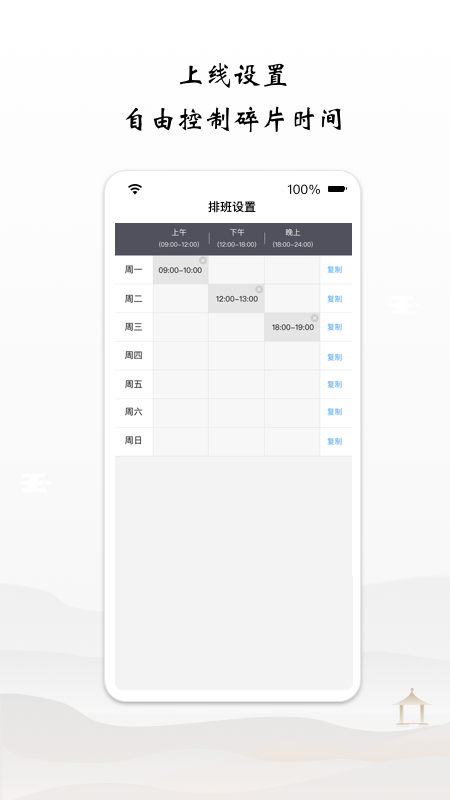 谷医堂医生最新版