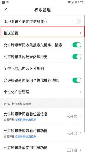 腾讯新闻官方版