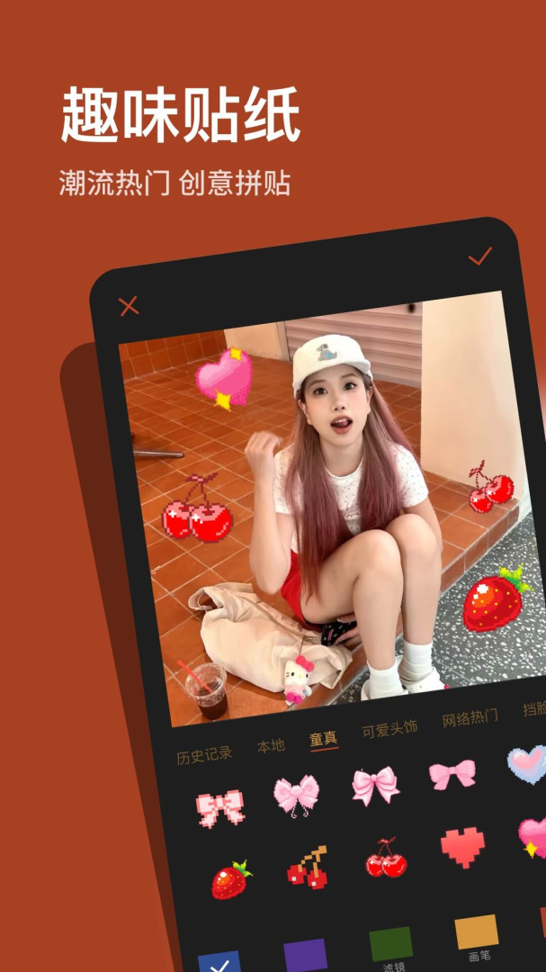 可可修图