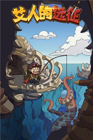 艾人的远征测试版