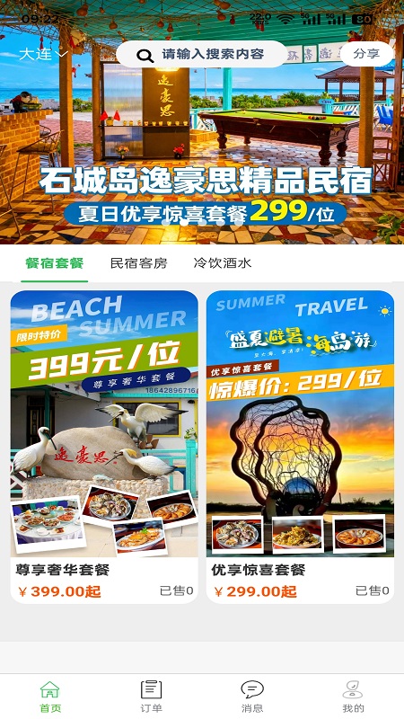 百乐游