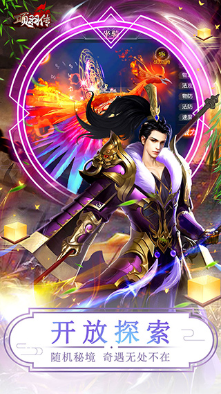 项羽传-送千万元宝