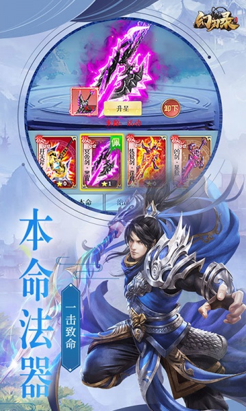 幻刃录（0.1折金铲之家）