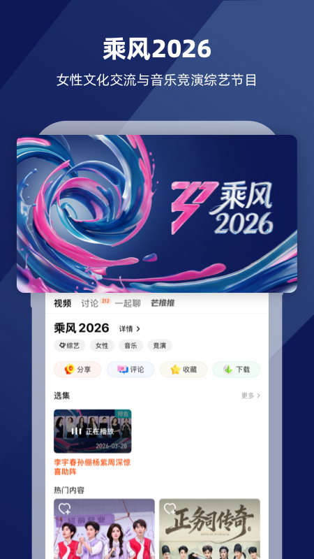芒果TV官方版