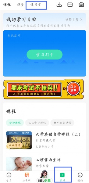 中国大学mooc官方版