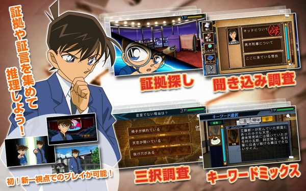 名侦探柯南来自过去的前奏曲汉化版