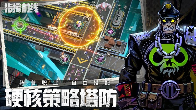 指挥前线（0.05折）