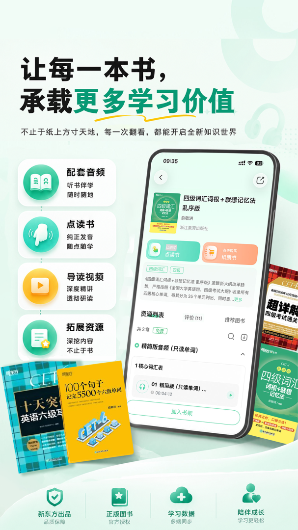 书加加