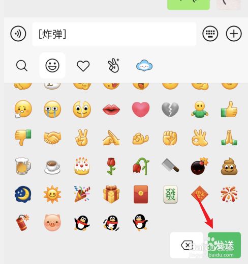 微信特效怎么触发