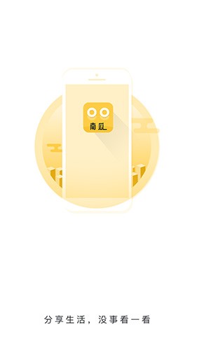 趣战南瓜1.3.2版