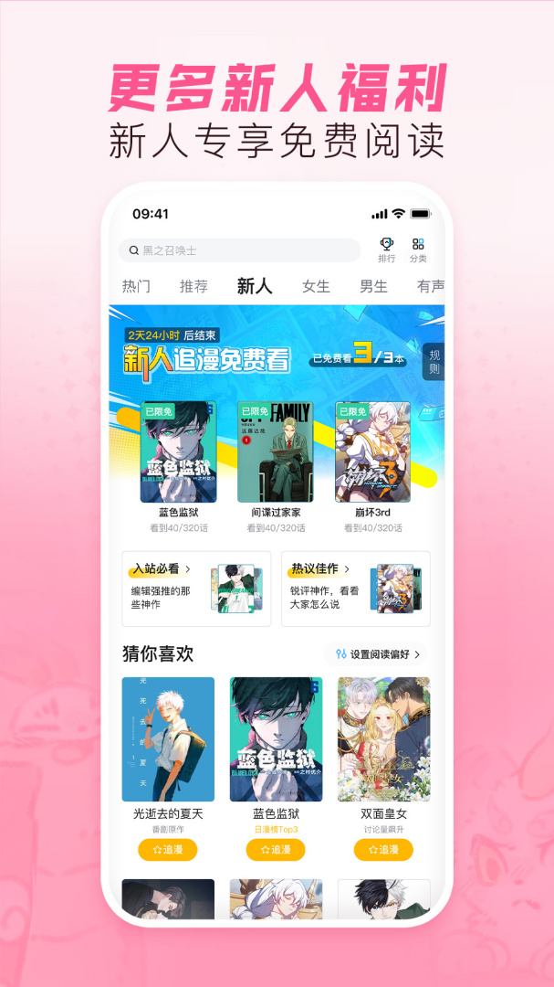 哔哩哔哩漫画(不擅长交际的雪女与诅咒戒指)