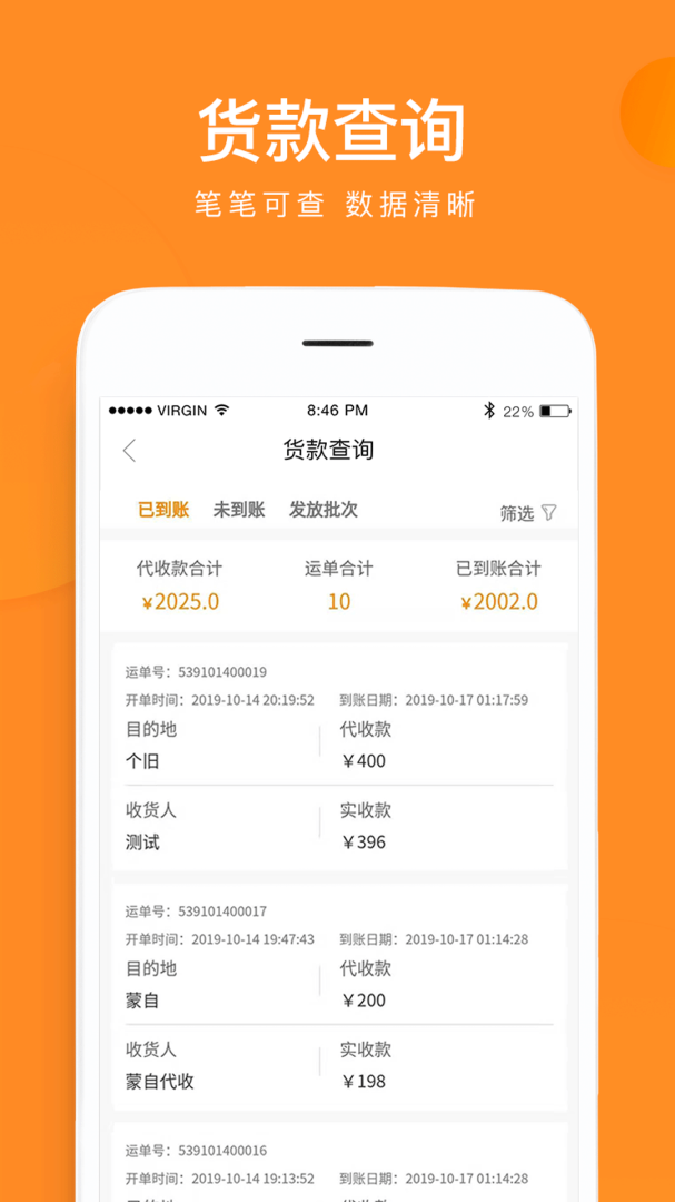 云聚物流
