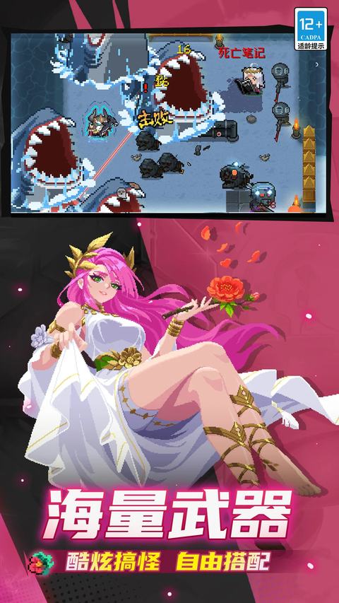 元气骑士内置mod菜单版