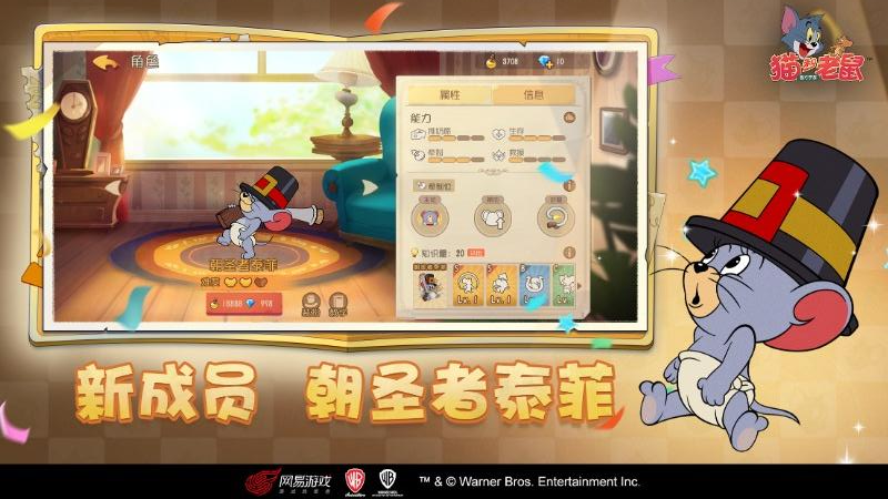 猫和老鼠果盘版