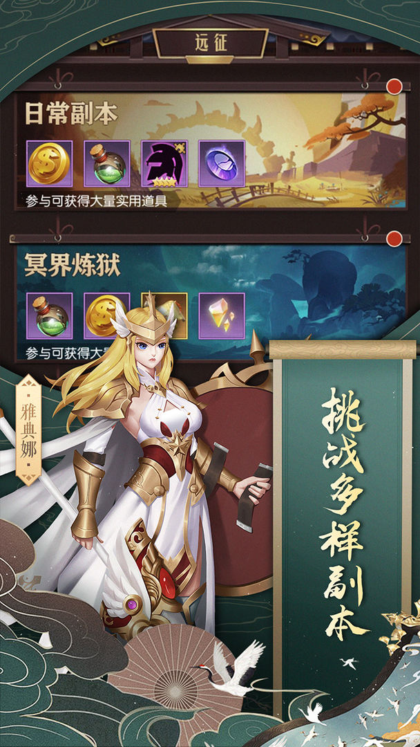 潘多拉归来(战斗奖励翻倍)