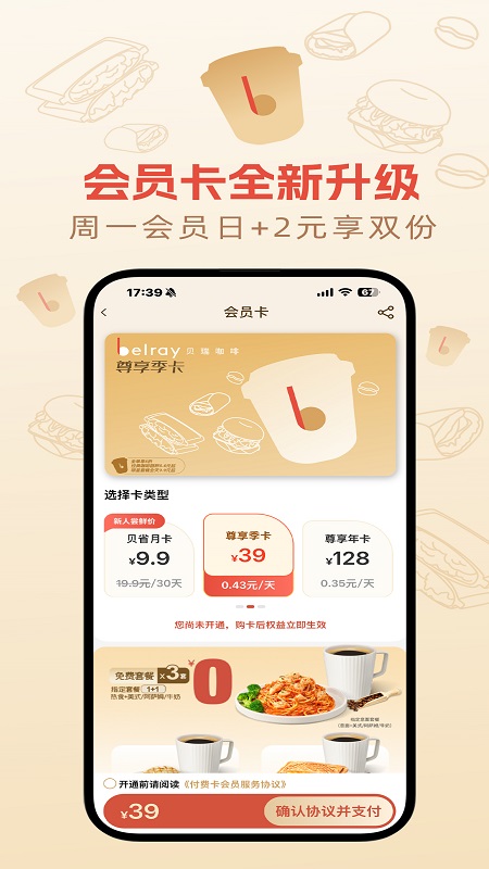 贝瑞咖啡