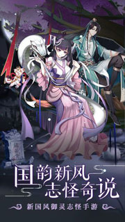 聊斋搜灵录新服