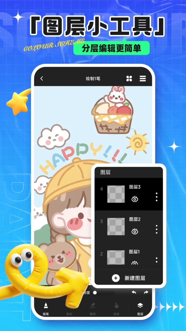 2022熊猫绘画软件