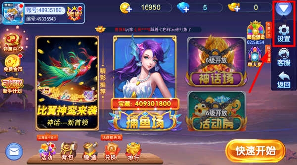 捕鱼之海底捞最新版