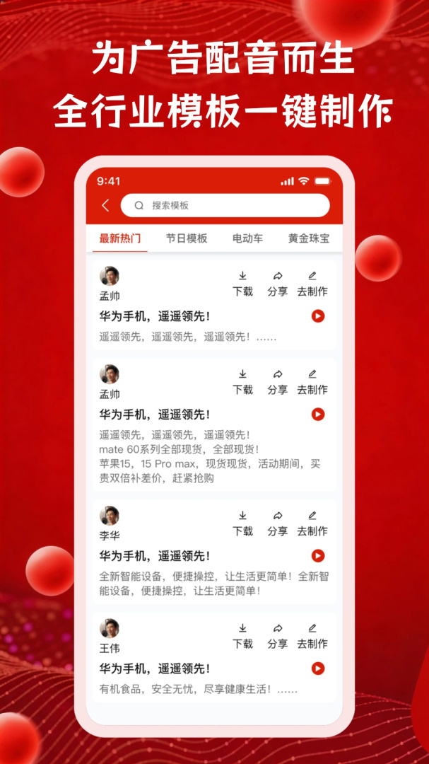 超级配音