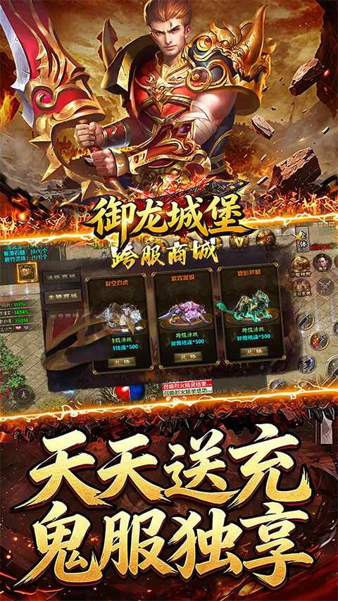 御龙城堡九游版