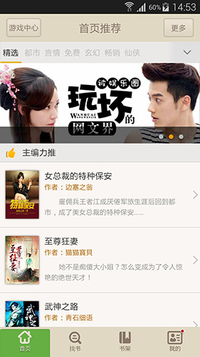 读书巴士不升级版