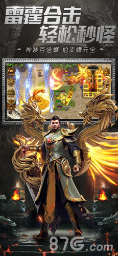 新开传奇超变态私服