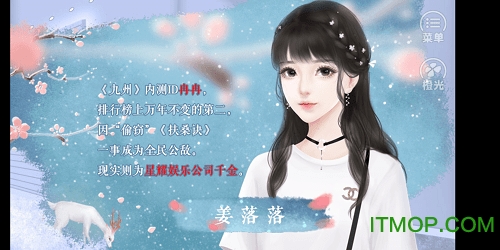 我被男神捅死了完结版