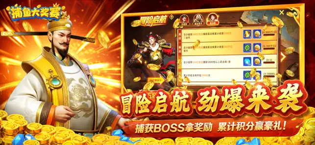 捕鱼大奖赛高爆版