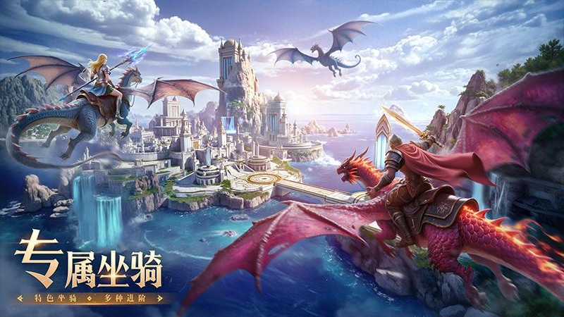 神火大陆手游官方版